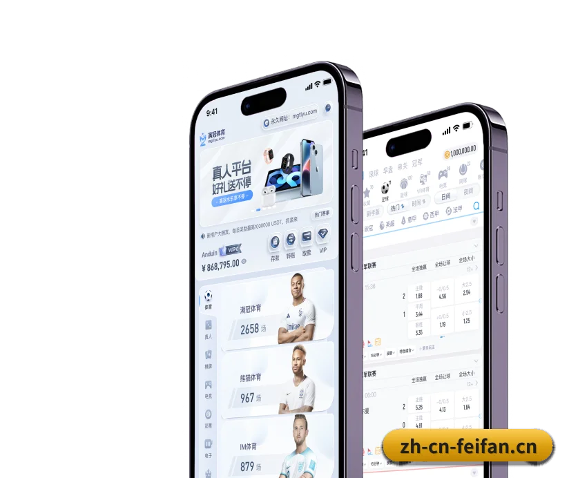 非凡娱乐 APP(Feifan)