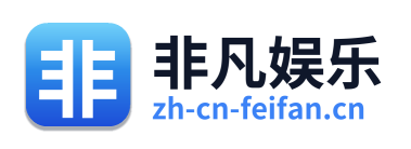 非凡娱乐 Logo